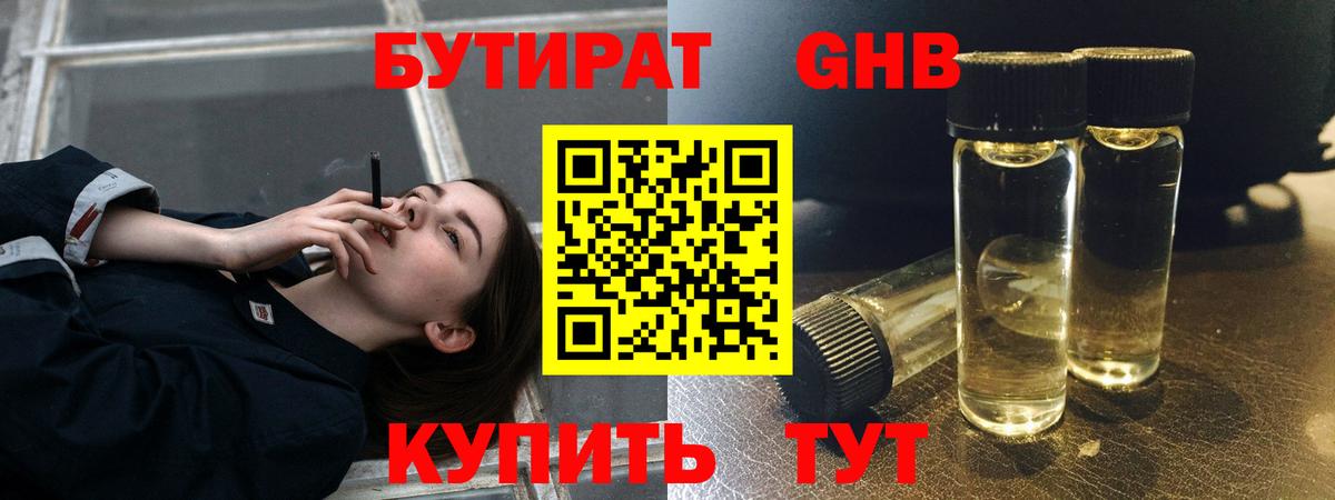 БУТИРАТ BDO 33% Аша