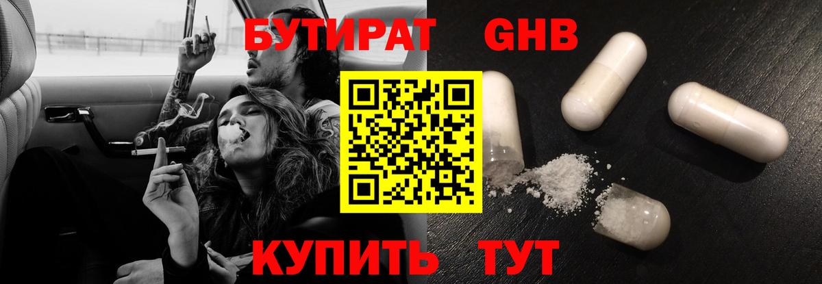 БУТИРАТ  Вход с VPN  Аша  БУТИРАТ буратино 