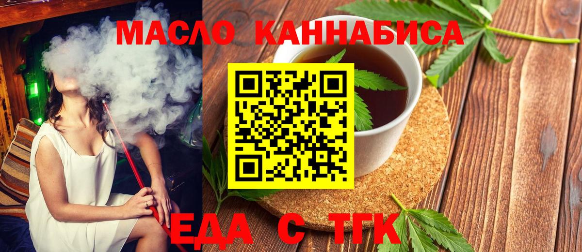 Cannafood марихуана Аша