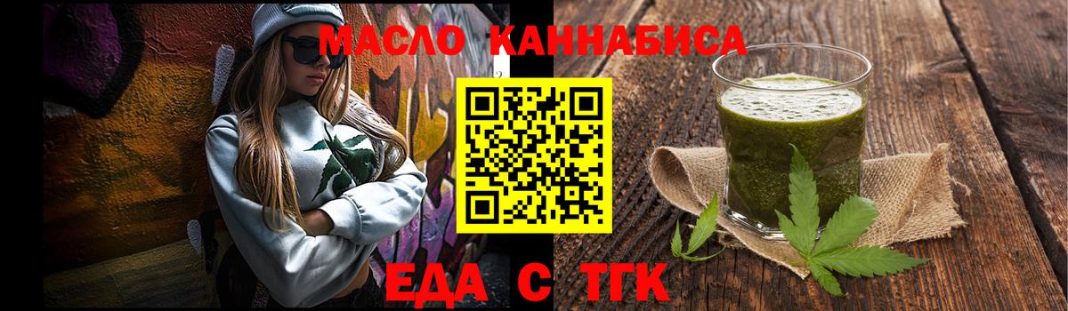 Еда ТГК марихуана  Вход с VPN  Аша 