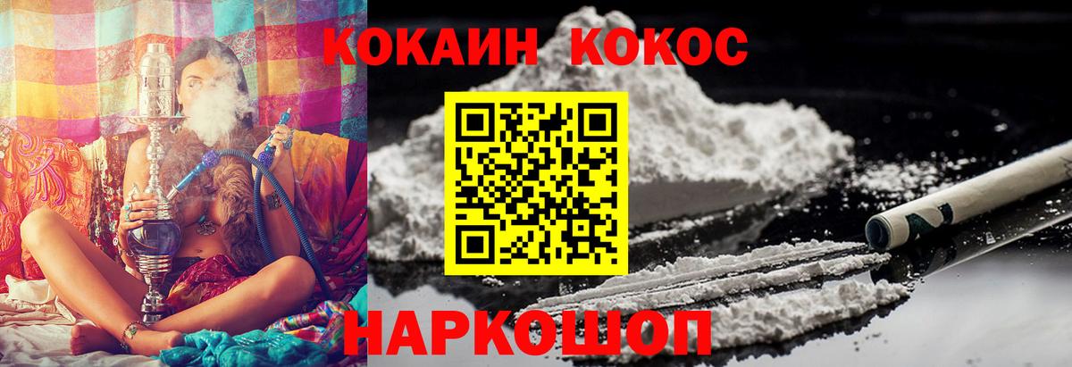 КОКАИН Fish Scale  Кокаин  Вход с VPN  Аша  КОКАИН VHQ 