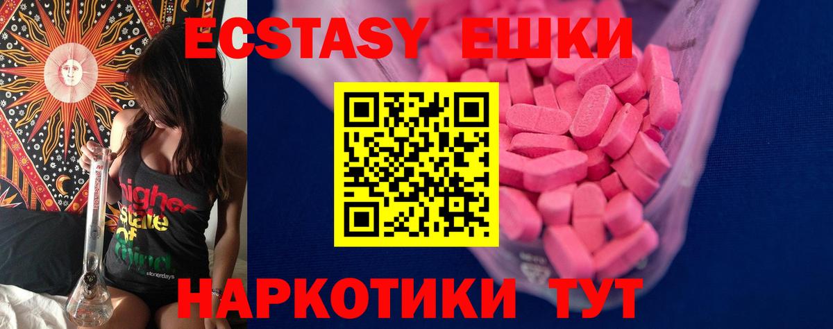 ЭКСТАЗИ mix  Ecstasy Cube  Аша  Вход с VPN 