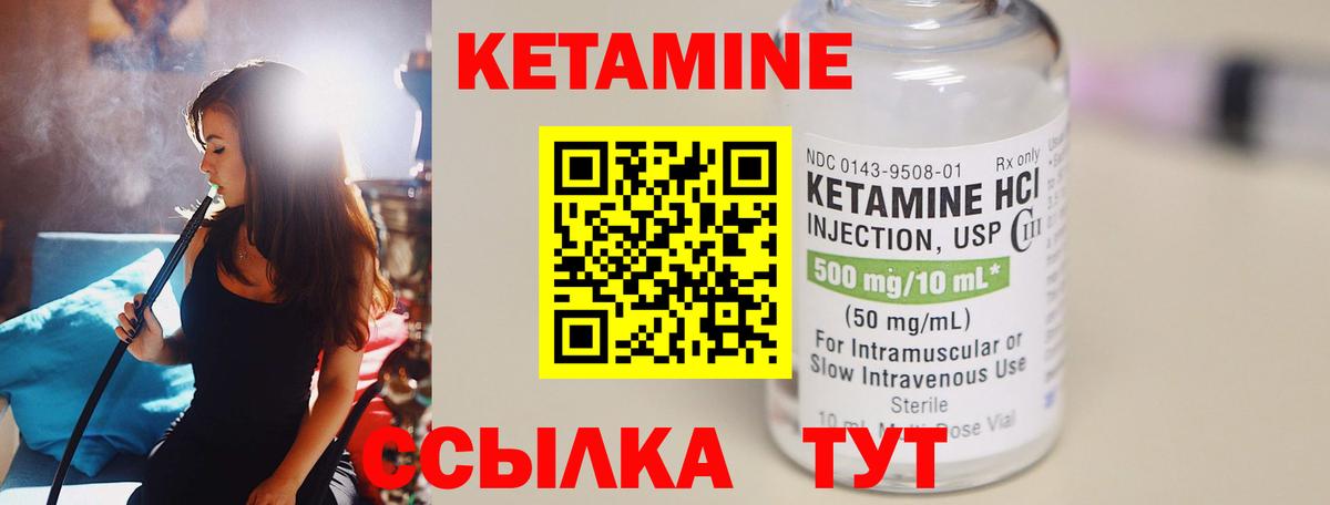 Аша  КЕТАМИН VHQ  Вход с VPN 
