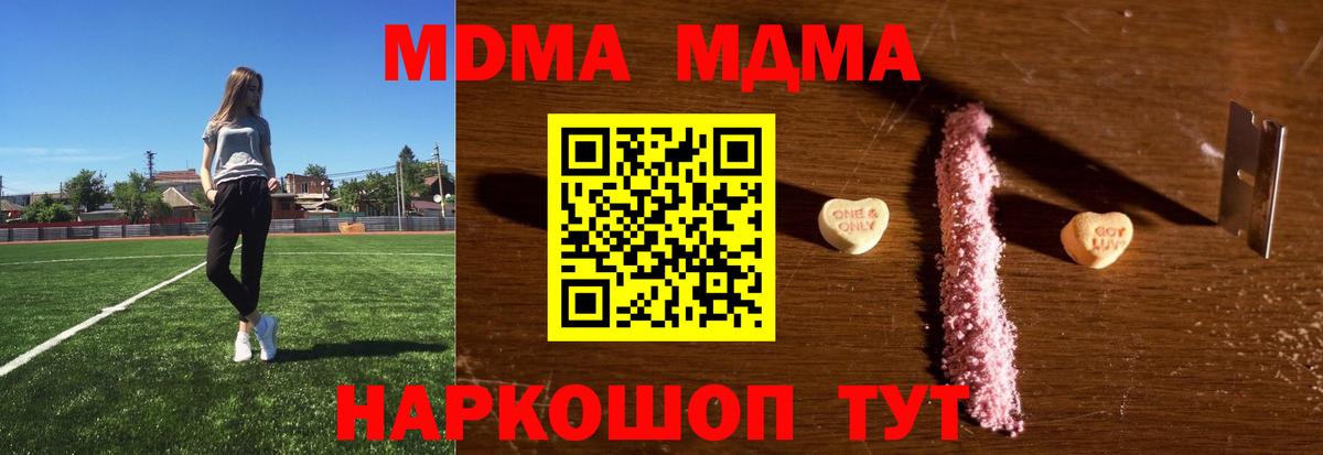 MDMA кристаллы Аша
