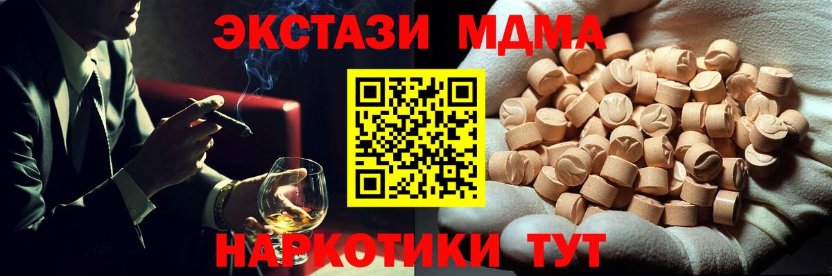 Аша  MDMA Molly  MDMA  Вход с VPN  МДМА кристаллы 