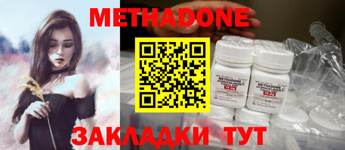 Метадон кристалл  МЕТАДОН VHQ  Аша  Вход с VPN 