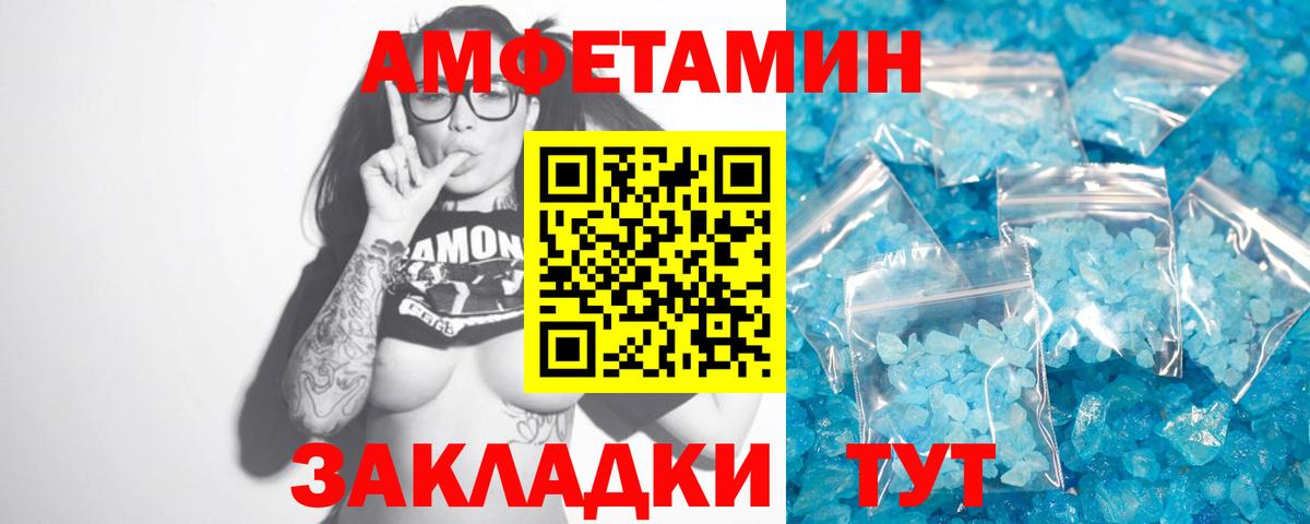 Первитин мет  Вход с VPN  Аша 