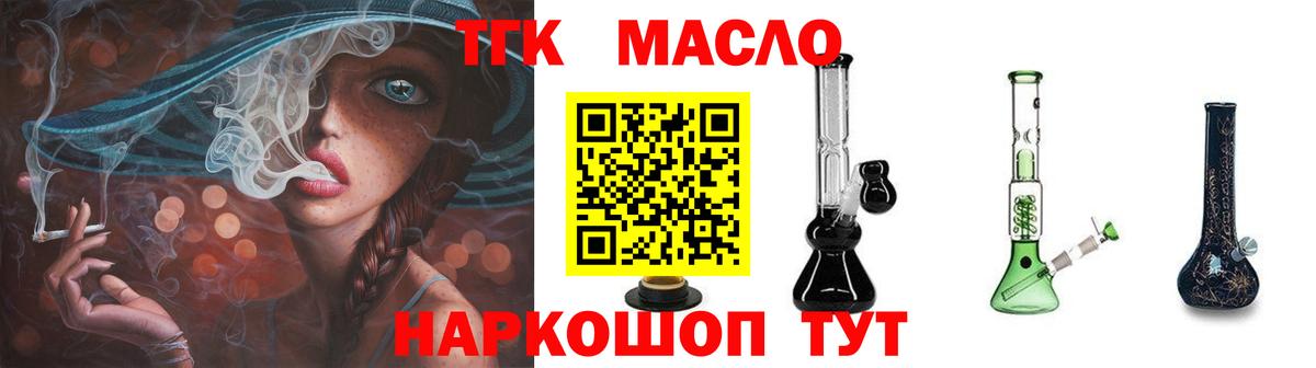 Дистиллят ТГК вейп с тгк Аша