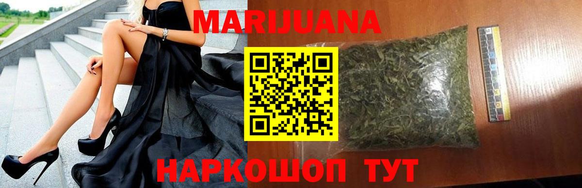 Бошки марихуана THC 21%  Вход с VPN  Аша  Бошки марихуана AK-47  Марихуана индика  Каннабис ГИДРОПОН 
